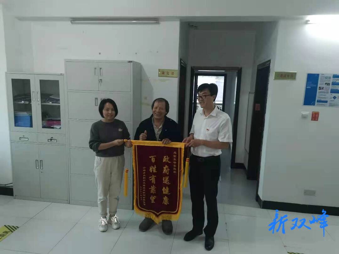 锦旗谢党恩