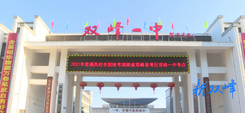 金开街道土乔社区开展“助力高考 土乔护航”志愿者服务活动