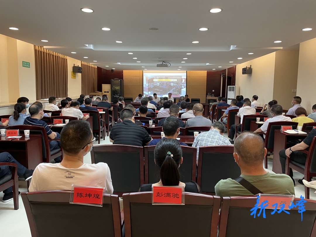 双峰组织收看市新冠肺炎疫情防控工作暨新冠病毒疫苗接种工作视频会议