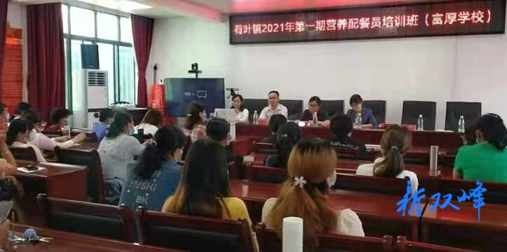 荷叶镇：强化技能培训 助力乡村振兴