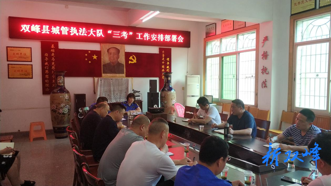 双峰城管：助力2021年新高考