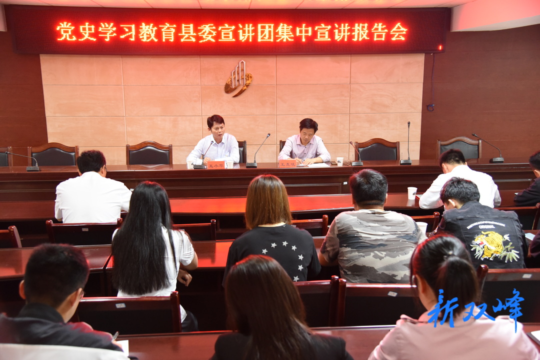 县城投集团开展党史学习教育专题宣讲