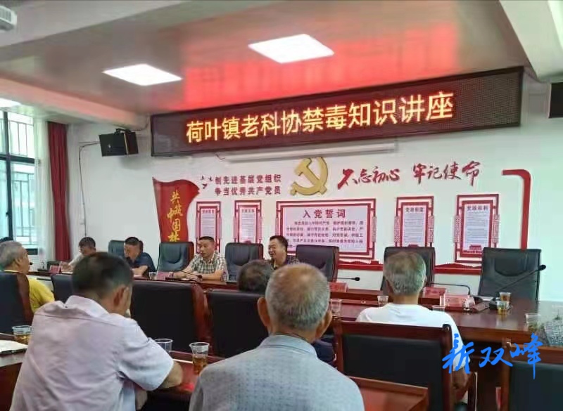 荷叶镇禁毒工作常抓不懈