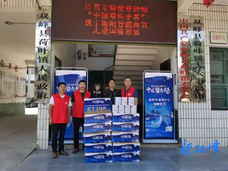 荷叶镇热心公益蔚然成风