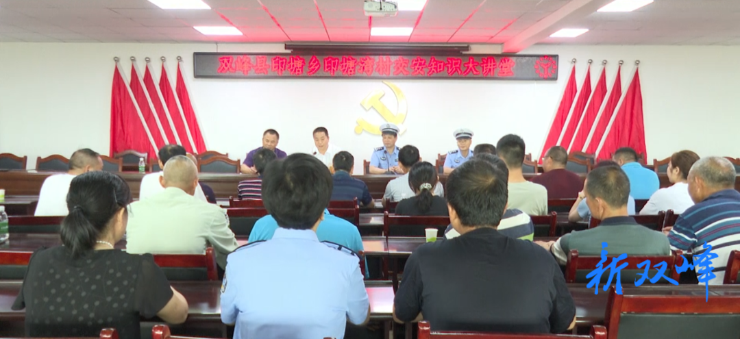 娄底交警“美丽乡村行”交通安全巡回宣讲走进印塘乡