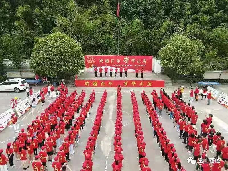 双峰举办“万名学子学党史，师生毅行砺初心”活动