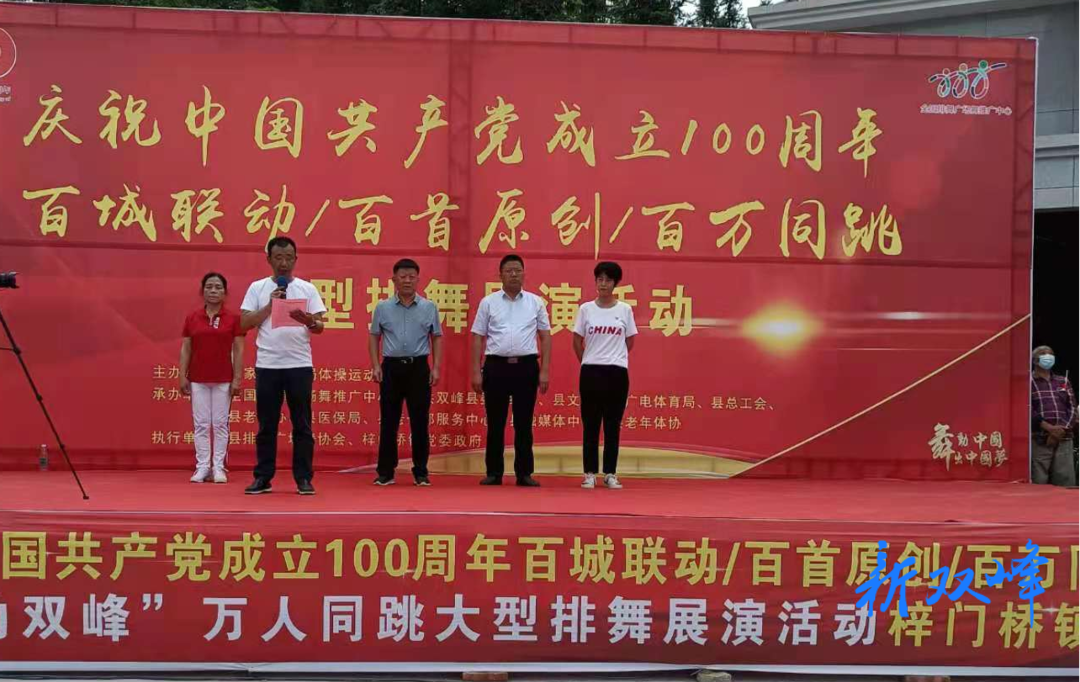 万人同跳大型排舞展演活动梓门专场举行