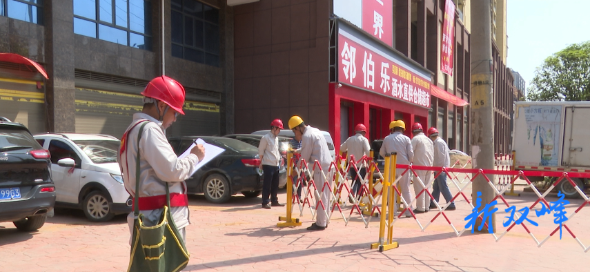 我为群众办实事 基层治理显身手 双峰多部门联手为绍塘社区拆除废弃高压电线杆