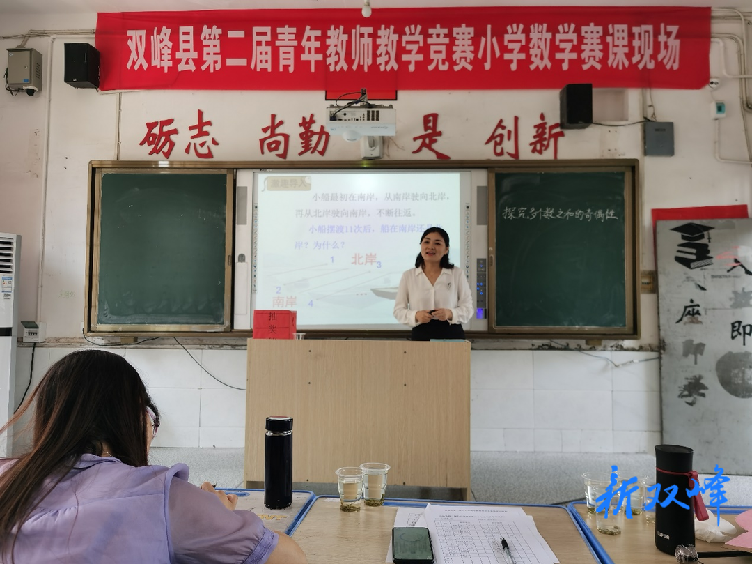 双峰县举办第二届青年教师教学竞赛