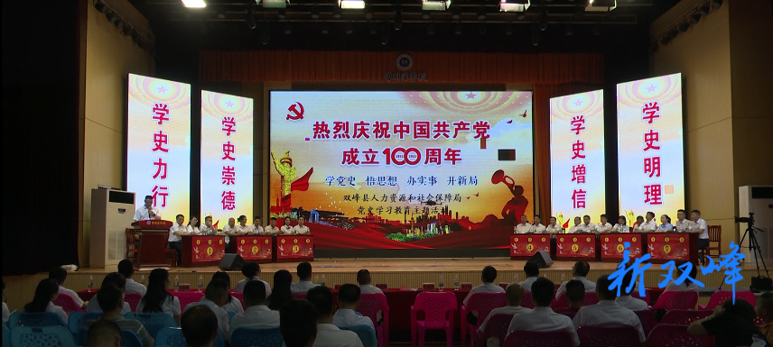 县人社局举行党史知识竞赛暨红歌合唱比赛