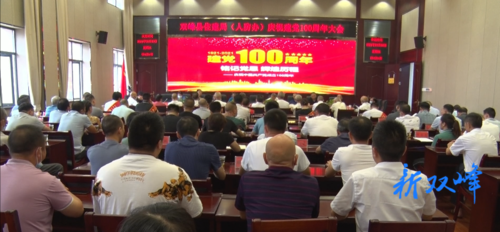 庆祝中国共产党成立100周年：县住建局