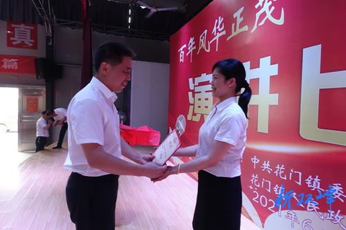 庆祝中国共产党成立100周年：花门镇