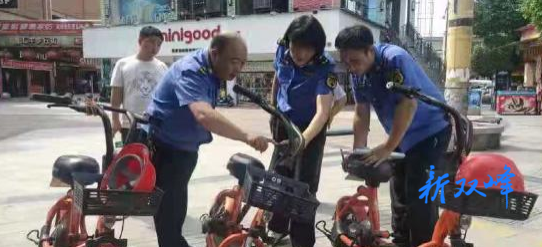 三家运营企业停业整顿！双峰重拳整治共享电动车乱象
