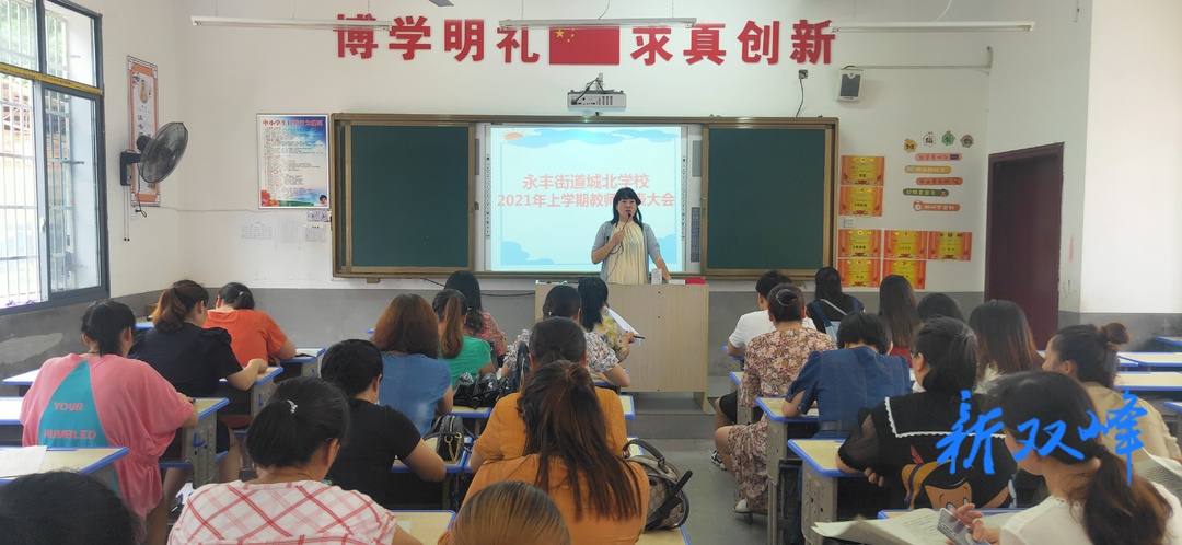 双峰县城北学校：恪守育人初心，献礼建党百年
