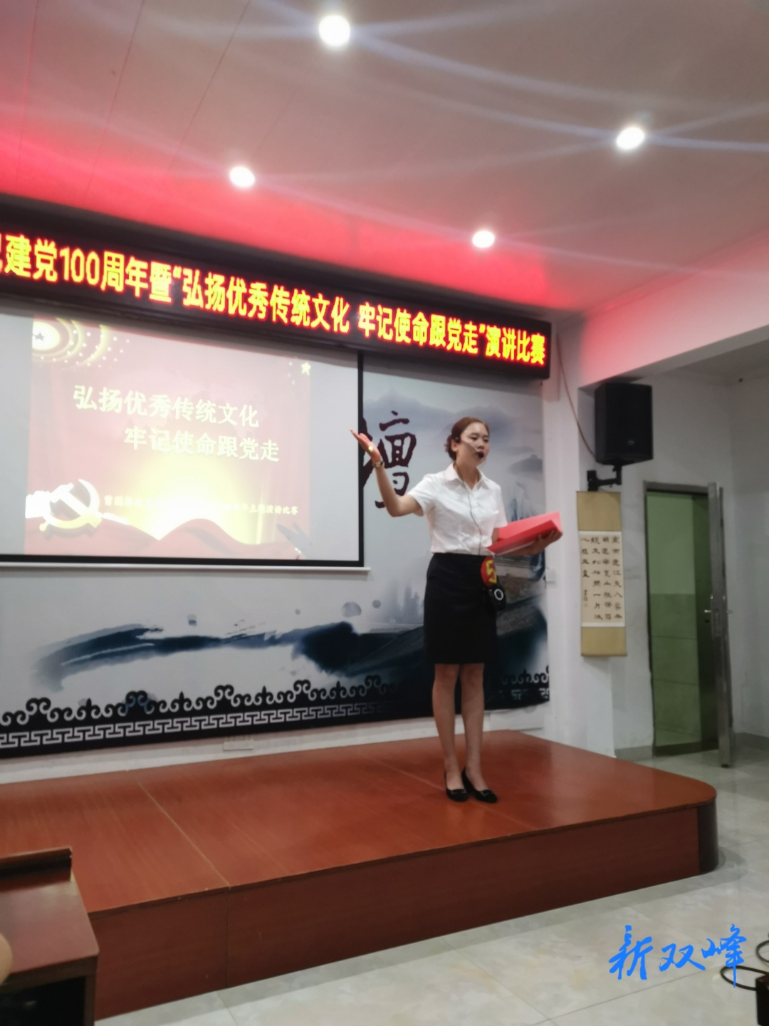 庆祝中国共产党成立100周年：曾国藩故里管理处