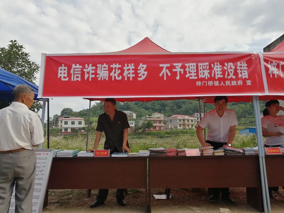 梓门法庭开展反诈宣传，守护群众“钱袋子”