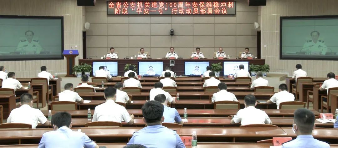 湖南公安机关开展“平安一号”行动 在建党百年安保维稳中检验队伍教育整顿成效