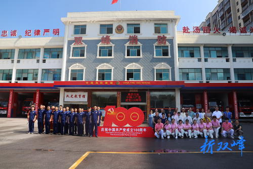 双峰县消防救援大队开展“风华百年，蓝焰闪耀”书画笔会活动