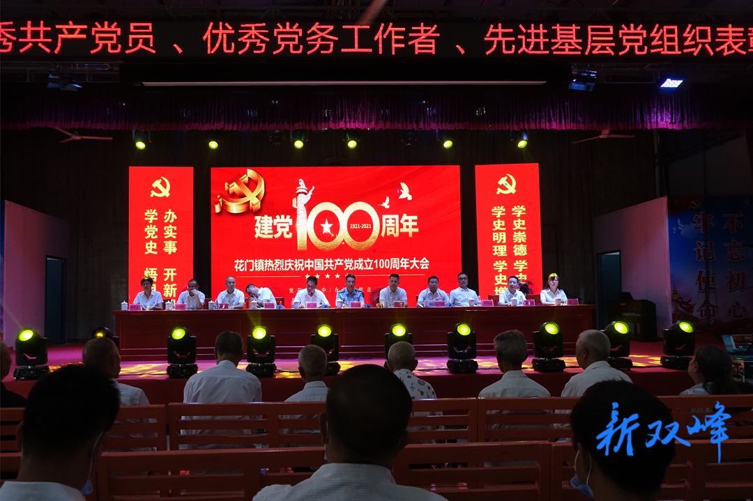 庆祝中国共产党成立100周年：花门镇