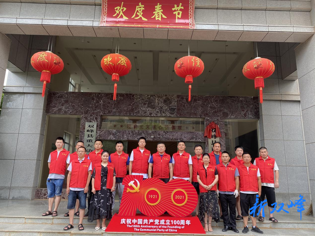 双峰县畜牧水产事务中心：志愿马甲行，弘扬中国红