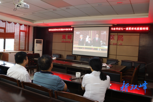 县发改局组织收看庆祝中国共产党成立100周年大会