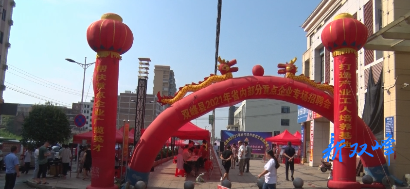 人社局：精准服务重点企业用工需求