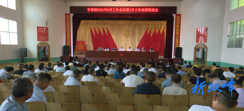 甘棠镇：工作清单制 成效突出“实”