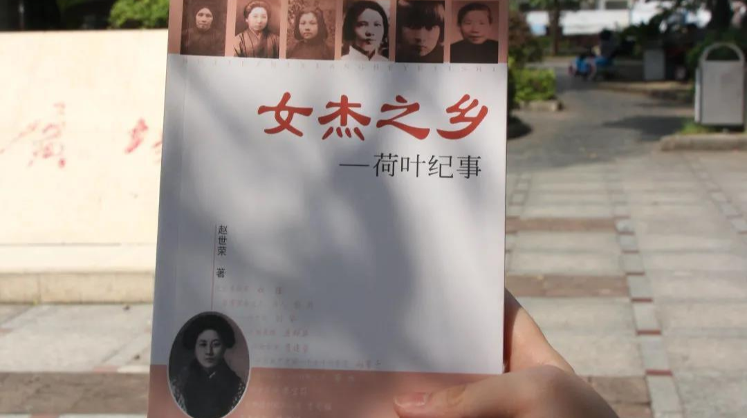 三下乡丨中华女杰之乡：罗袖洒赤血，英气凌紫霞
