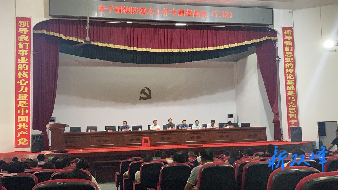 杏子铺镇：防溺水工作再督战