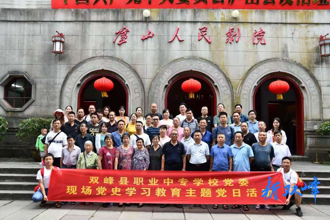 县职业中专学校赴江西开展党史学习主题党日活动