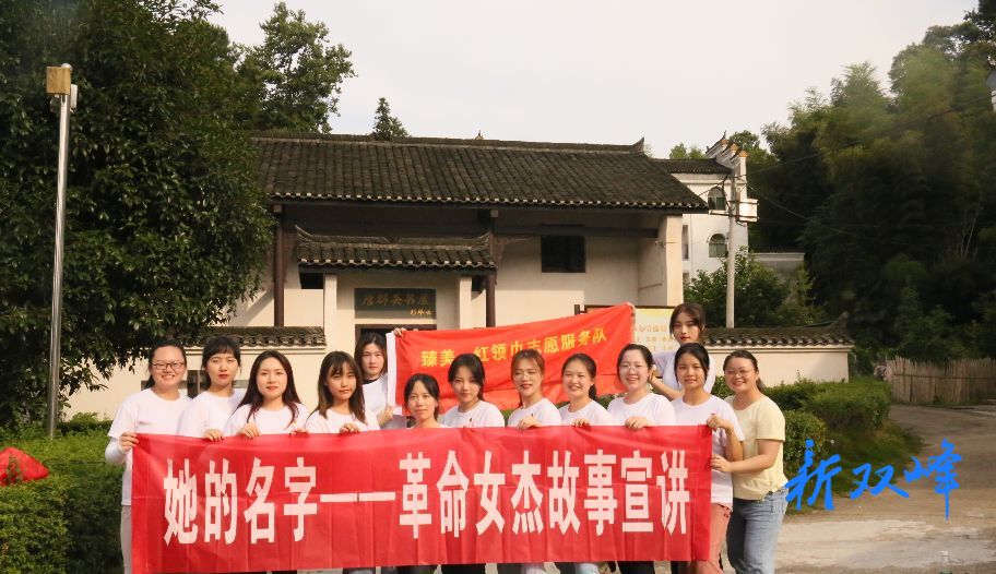 女杰赓续再启航 双语诠释拓新局