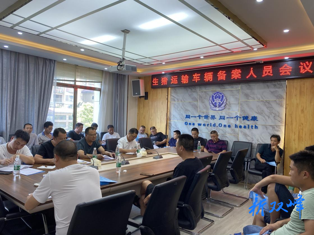 双峰县畜牧水产事务中心：加强生猪调运监管