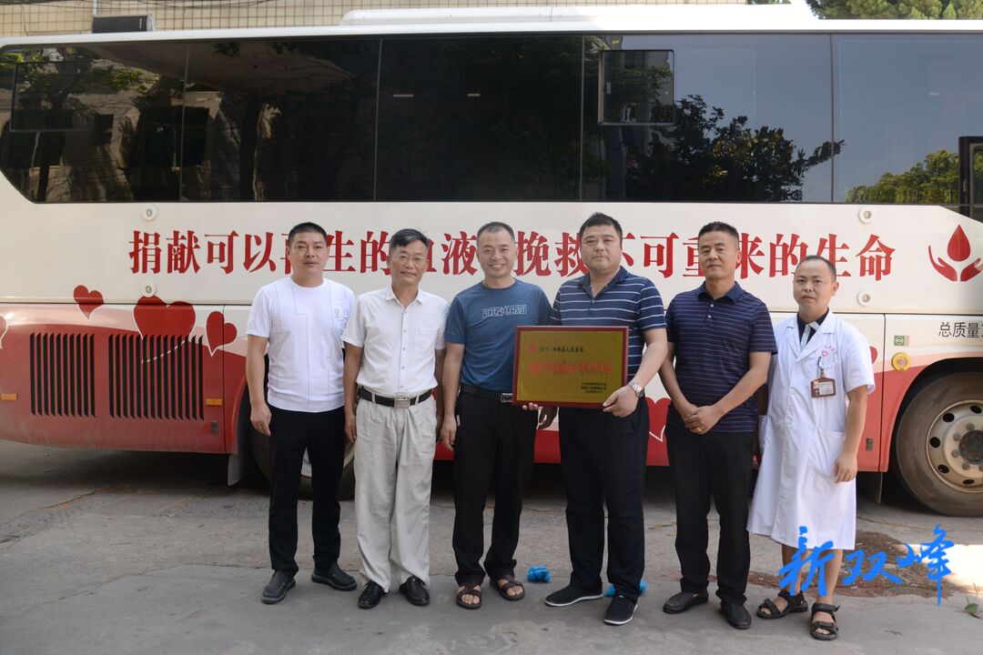 双峰县人民医院获评“娄底市2020年度无偿献血工作优秀单位”称号
