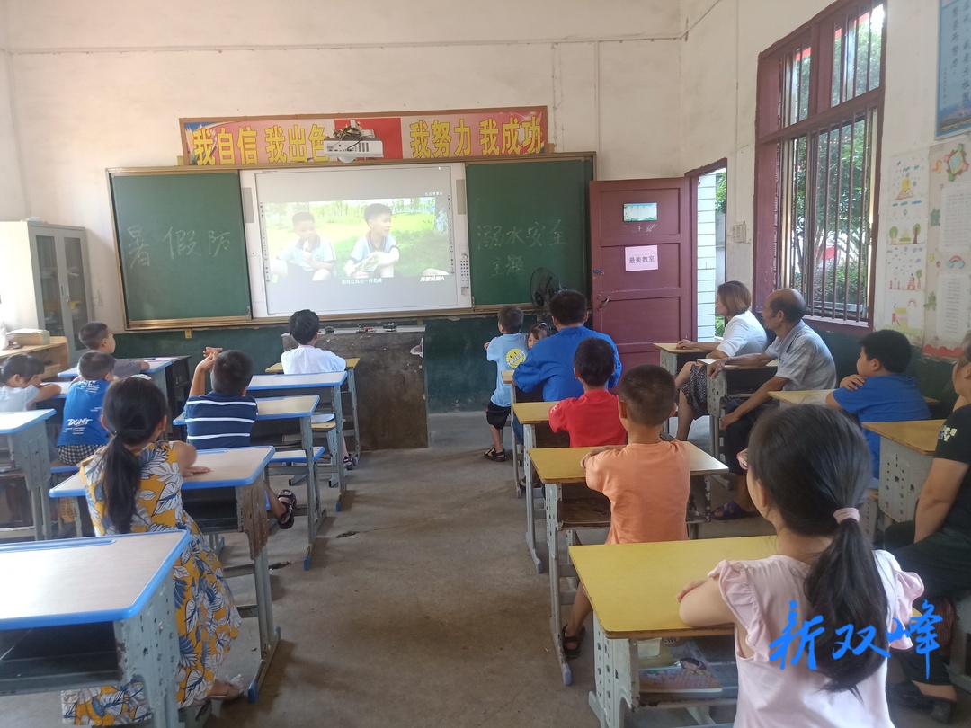 大街小学：返校共观防溺片 合力念好紧箍咒