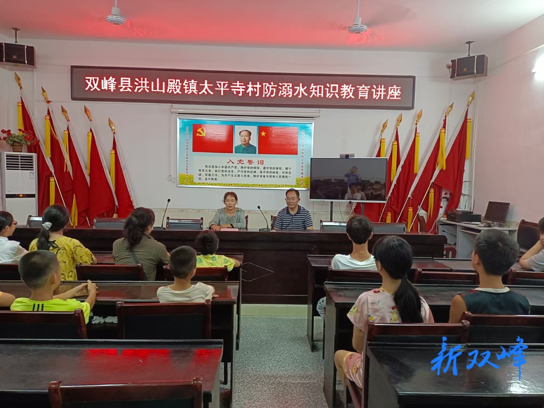洪山殿镇开展防溺水安全知识培训