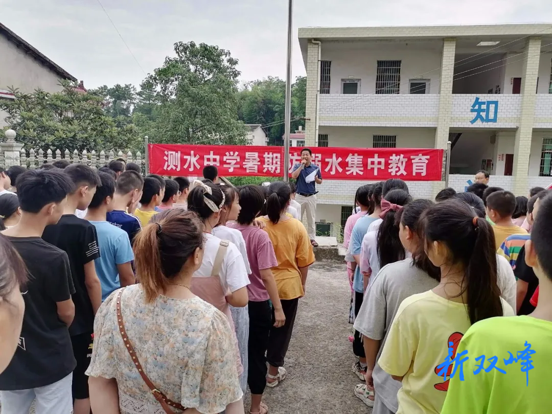 测水中学：多措并举，全力筑牢暑期防溺“安全网”