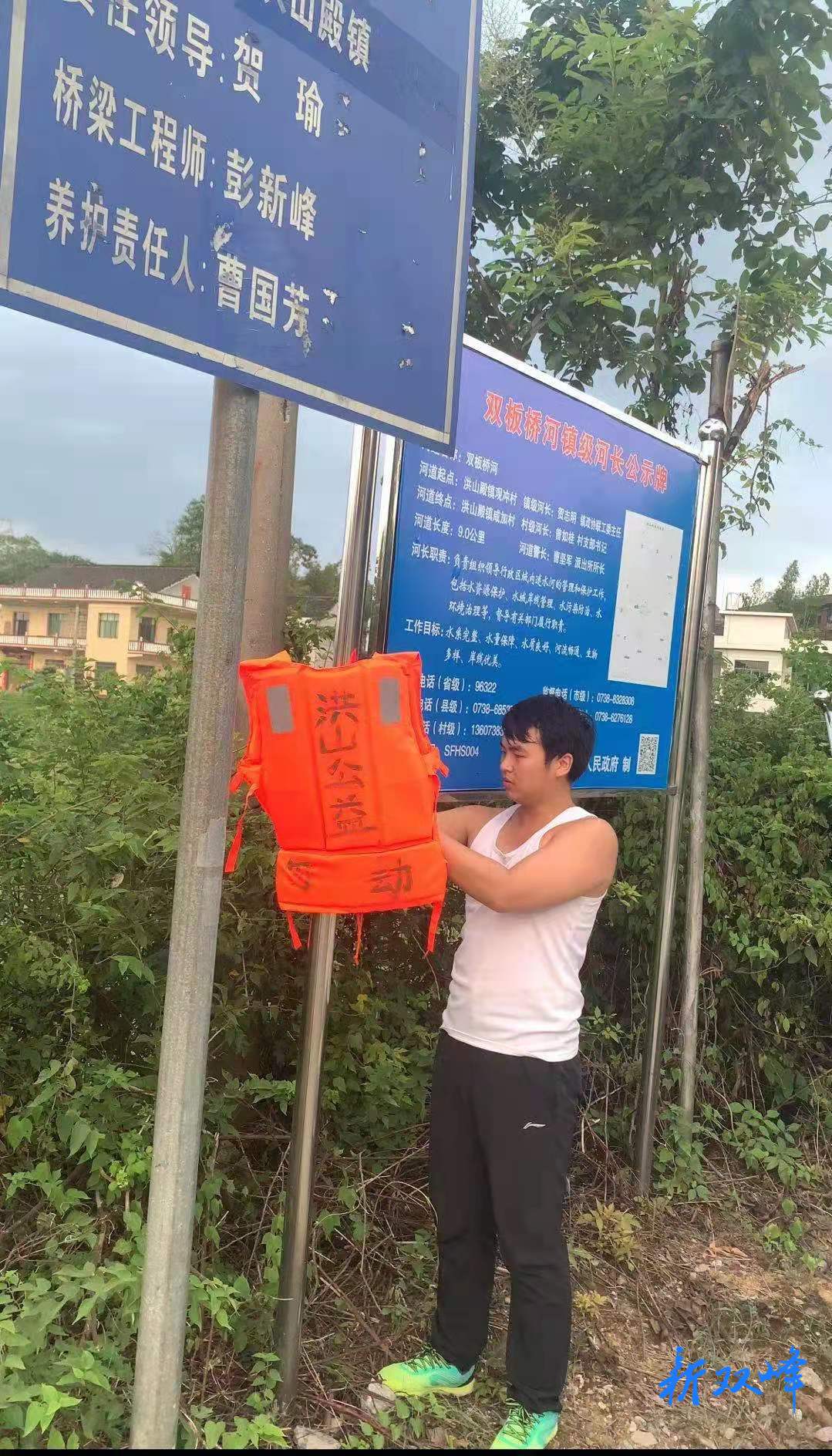 洪山殿镇：志愿服务队助力防溺水