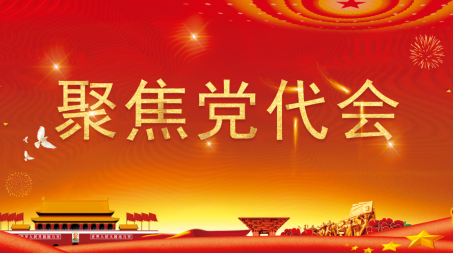 中国共产党双峰县第十三届委员会书记、副书记、常务委员当选名单