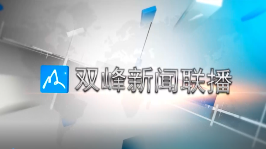 2021年7月31日新闻