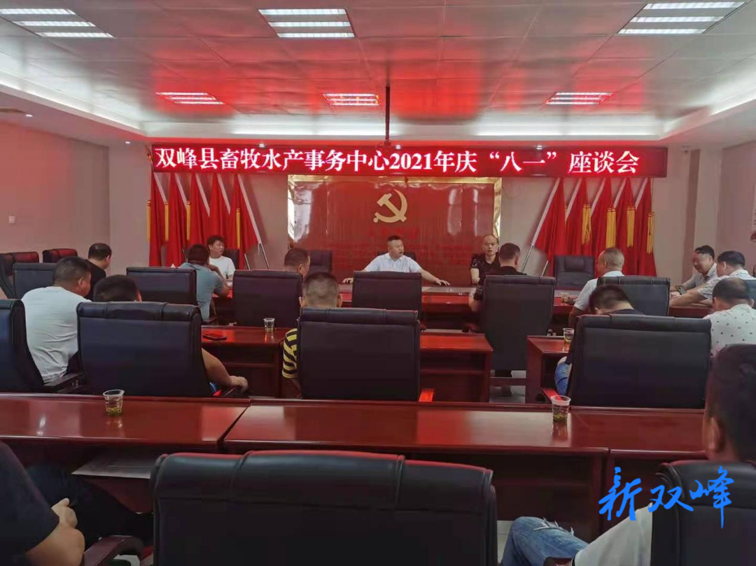 庆“八一”：县畜牧水产事务中心