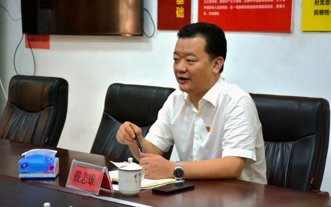 党代会后第一天，戴志雄与梓门桥镇干部座谈