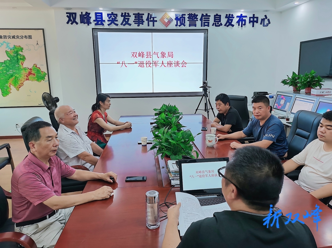庆“八一”：双峰县气象局