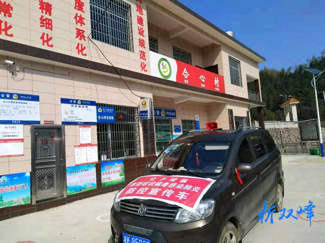 杏子铺镇：未雨绸缪 全力做好疫情防控工作