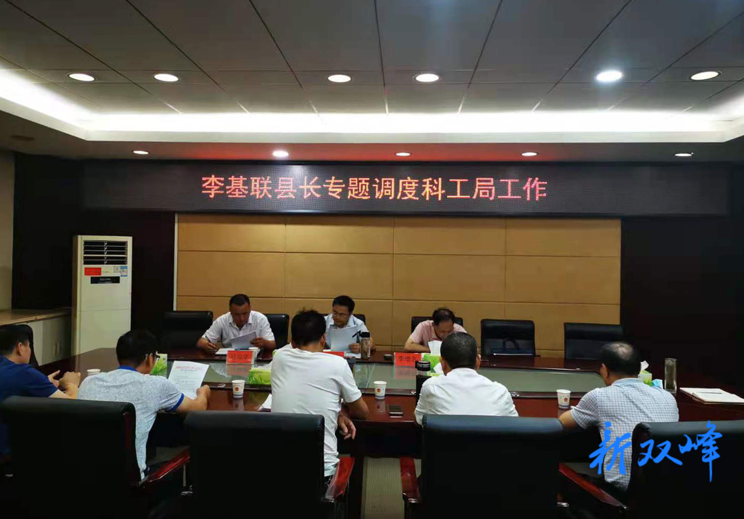 李基联：大力实施“三高四新”战略，以科技创新为引领，以技术改造为牵引，助推农机、铸造、建材等本地特色产业升级，促进工业经济迈向高质量发展