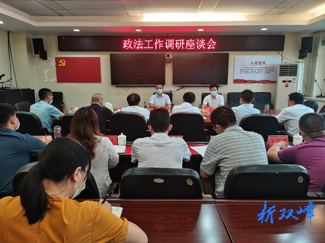 彭石清调研纪检监察工作和政法工作