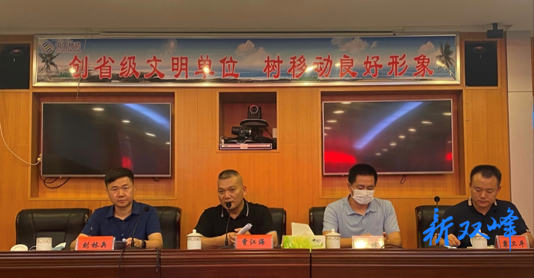 双峰移动：部署反诈打跨“秋季攻势”专项行动