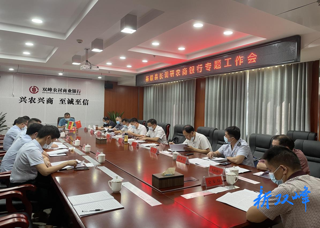 李基联到县农商银行调研 ：坚定信心、下定决心，全力支持县农商行实现跨越式发展