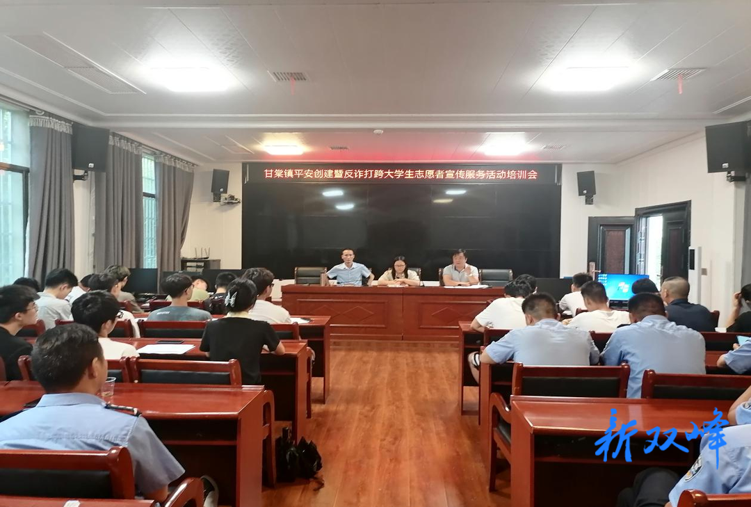 甘棠镇：大学生志愿者助力“反诈打跨”宣传服务
