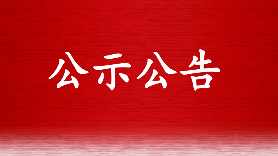 双峰县2021年下半年事业单位公开招聘工作人员笔试成绩公示