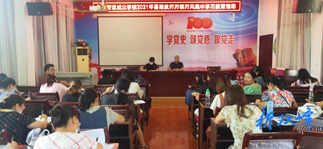 城北学校：以“三龄”促师德师风建设